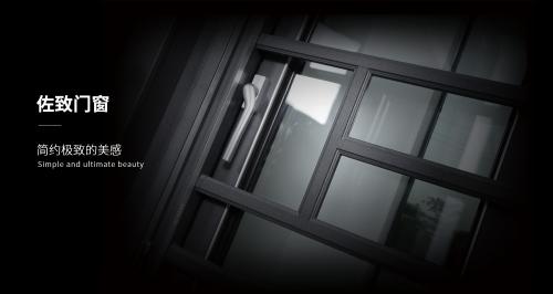 佛山佐致门窗丨关于佐致